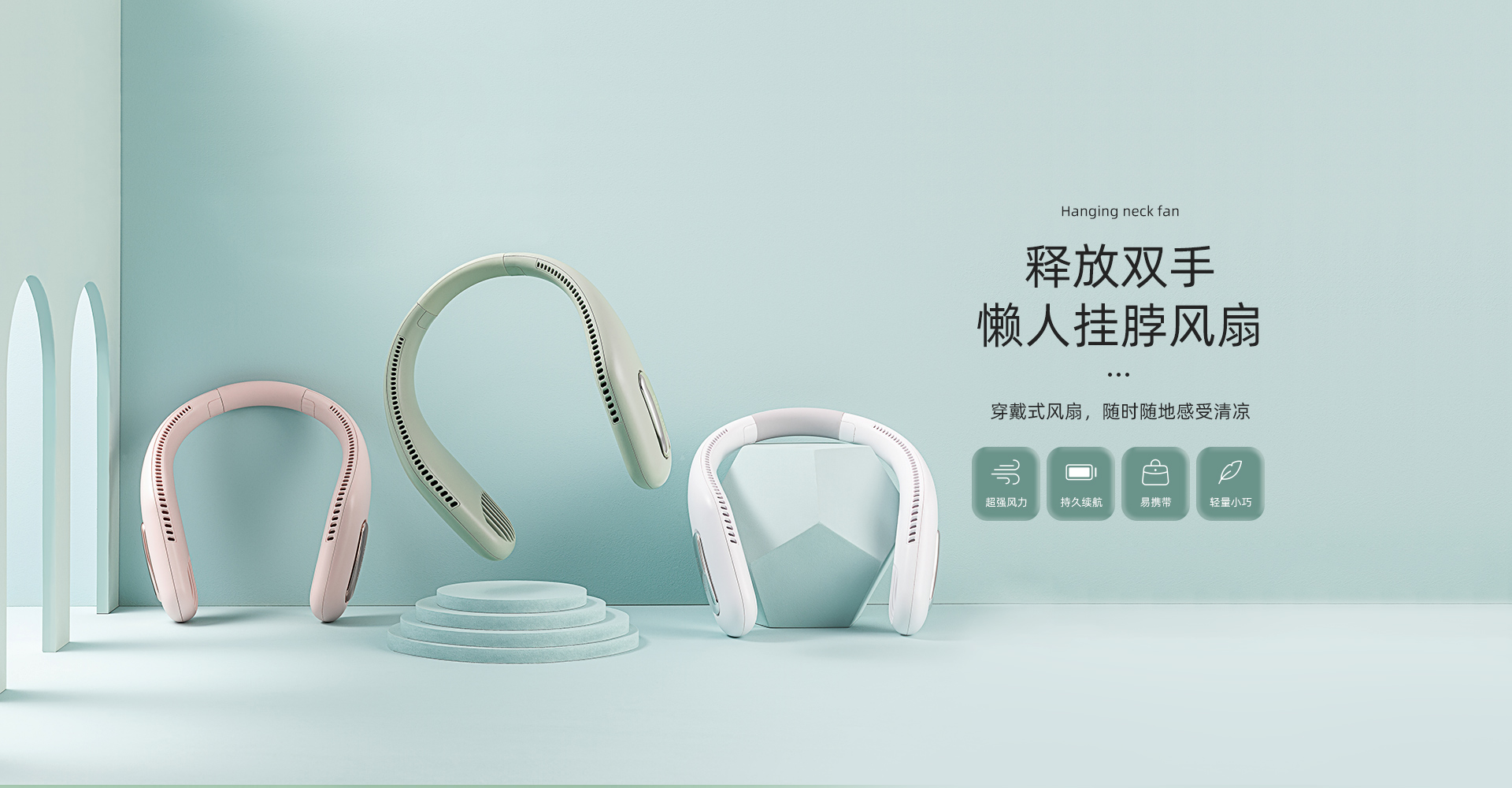 靜音可充電無葉風扇