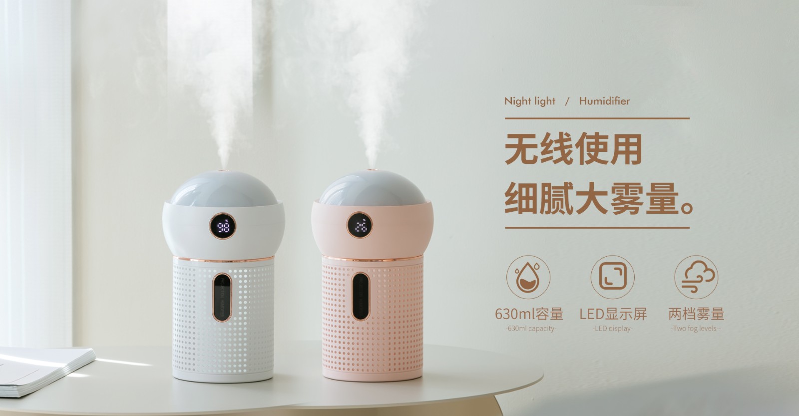 威樂星新款加濕器21年USB充電室內兒童床頭氛圍投影燈便攜補水儀