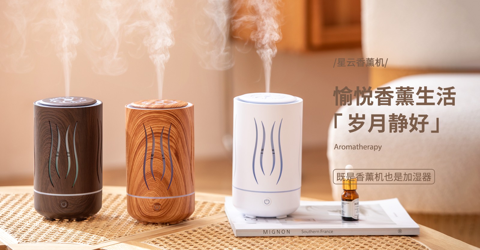 新品星云香薰機USB超聲波家用香薰加濕器迷你小型車載精油香薰機